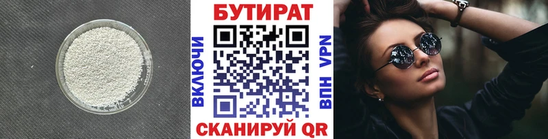 Купить  Тамбов  БУТИРАТ буратино 
