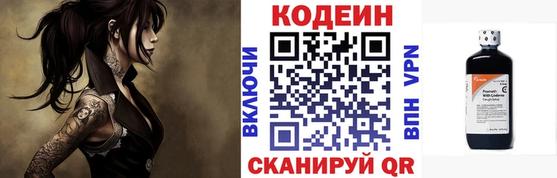 Кодеиновый сироп Lean напиток Lean (лин)  Купить где  Тамбов 