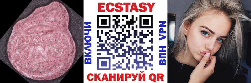 Ecstasy mix Тамбов