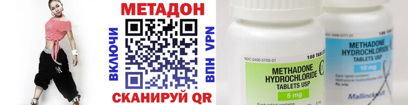 Метадон methadone  Купить  Тамбов 